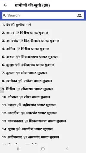 पालीवाल ब्राह्मण समाज screenshot 4