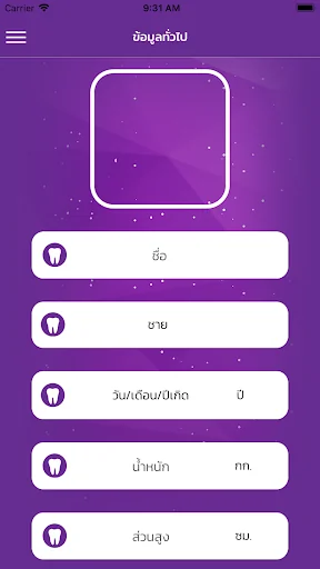 ฟันดี