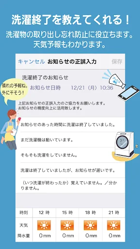 スマートＨＥＭＳサービス screenshot 4