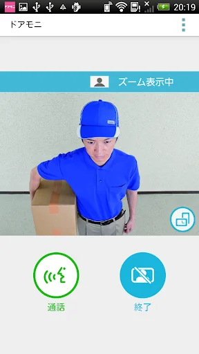 ドアモニ screenshot 2