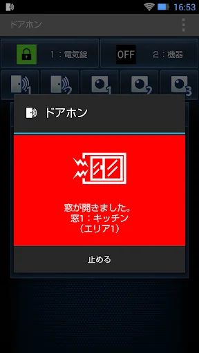 ドアホン screenshot 3