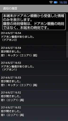 ドアホン screenshot 4