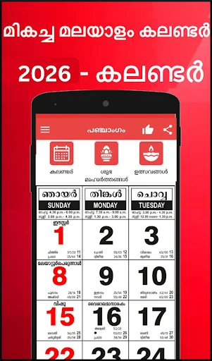 Malayalam Calendar 2026 screenshot 1