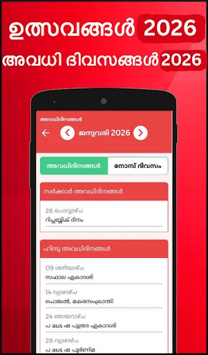 Malayalam Calendar 2026 screenshot 3