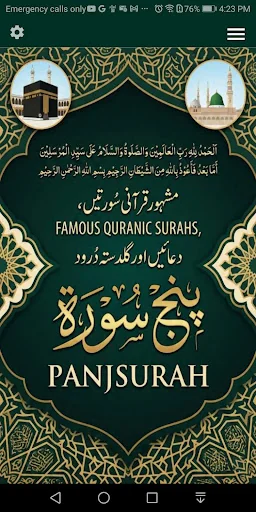 PanjSurah Shareef screenshot 1