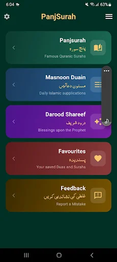 PanjSurah Shareef screenshot 4