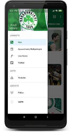 PAO News – Panathinaikos FC/BC