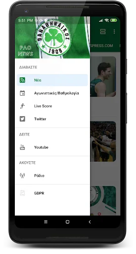 PAO News – Panathinaikos FC/BC