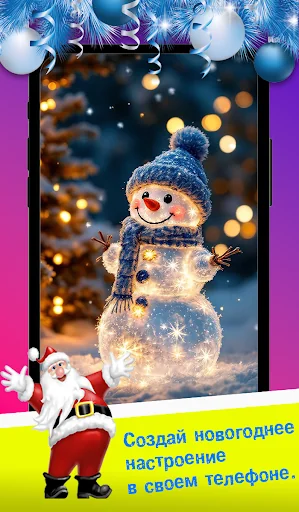 Christmas Wallpaper 2026