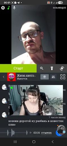 Ливача screenshot 1