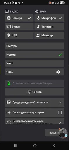 Ливача screenshot 3
