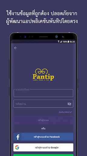 Pantip