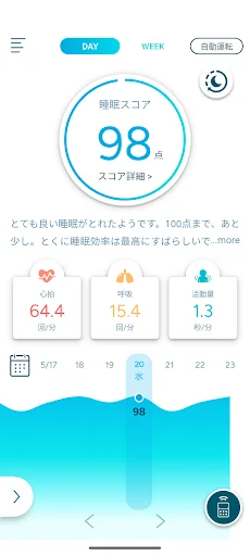Active Sleep App