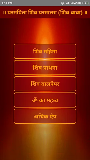 Shiv Baba परमपिता शिव परमात्मा