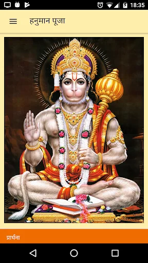 Hanuman Chalisa and other Pray