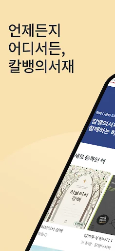 칼뱅의서재