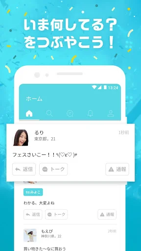 PartyChat - 気の合う友達をパーティーチャットで探
