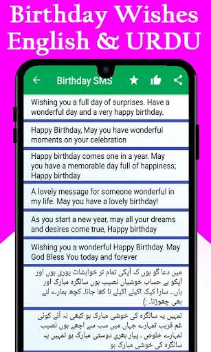 Happy Birthday English Urdu