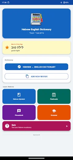 Hebrew English Dictionary