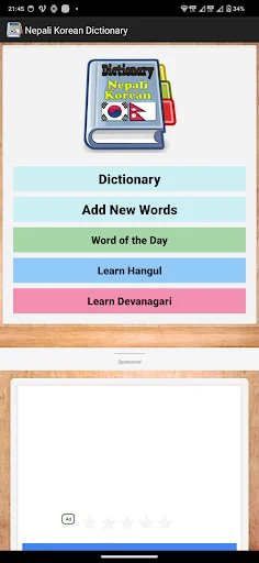Nepali Korean Dictionary