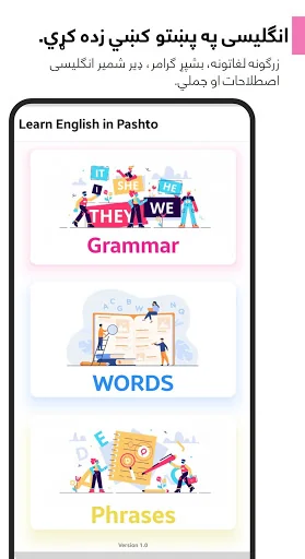 Learn English in Pashto