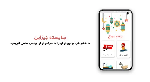 پښتو لمونځ | Pashto Namaz