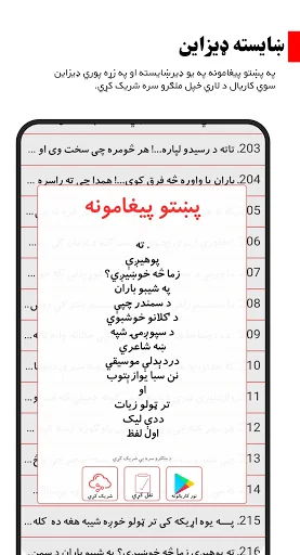 Pashto SMS پښتو پيغامونه screenshot 3