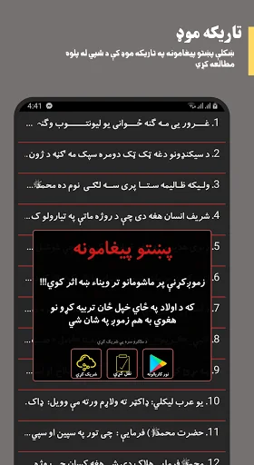 Pashto SMS پښتو پيغامونه screenshot 4