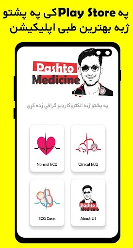 Pashto ECG