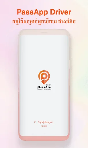PassApp Drivers