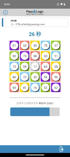 PassLogic Authenticator