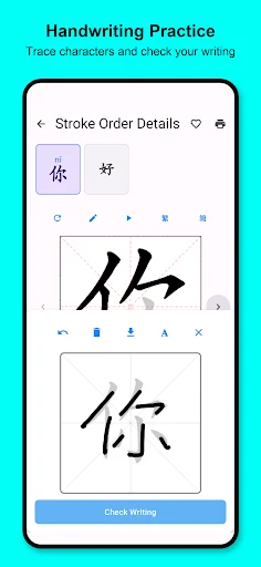 Chinese Stroke Order Character screenshot 1