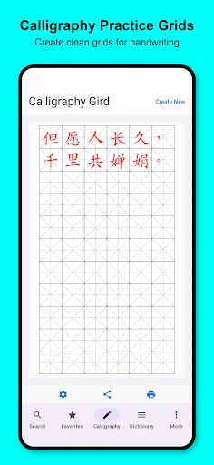 Chinese Stroke Order Character screenshot 3