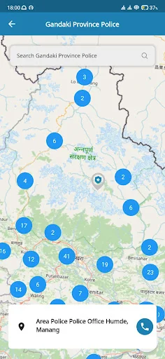 Nepal Police screenshot 3