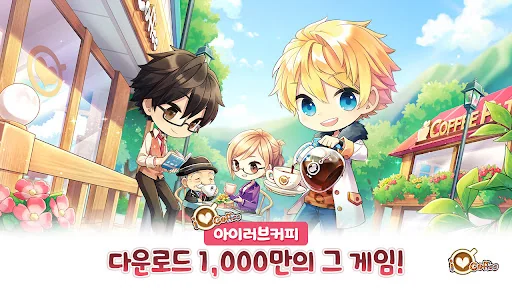 아이러브커피