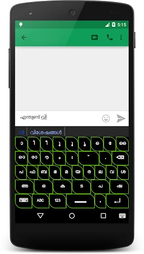 Malayalam Keyboard for Android screenshot 4