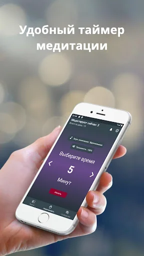 Mindshift Медитация Сон Рассла