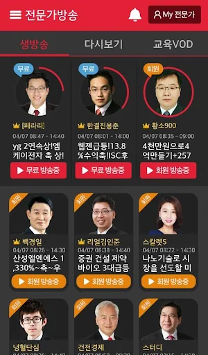 팍스넷 전문가카페 screenshot 1