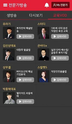 팍스넷 전문가카페 screenshot 2