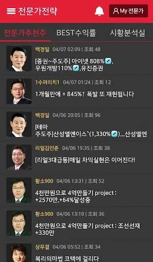 팍스넷 전문가카페 screenshot 3