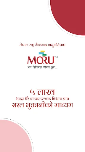 Moru - Digital Wallet (Nepal)