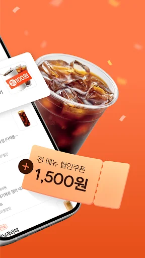 패스오더 - 카페 가는 길, 미리주문 screenshot 2