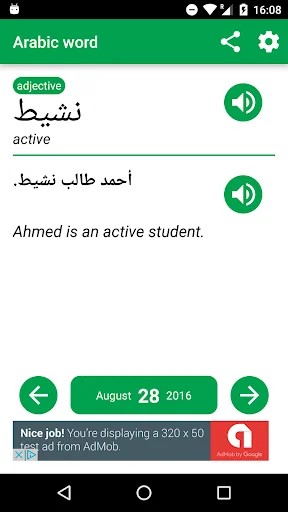 Arabic word of the day