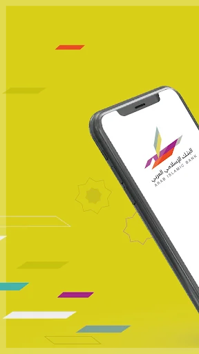 البنك الاسلامي العربي AIB