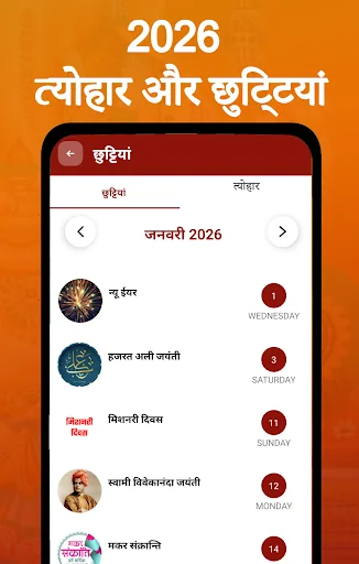 Shubh Calendar - 2026 Calendar screenshot 3