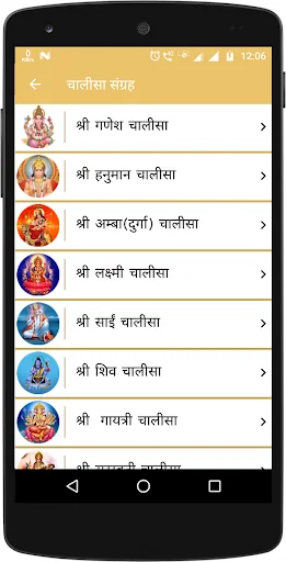 Chalisa Sangrah Audio Hindi screenshot 2