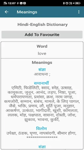 Dictionary English to Hindi