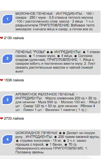 Печенье рецепты с фото без инт