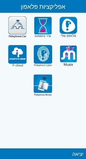 Pelephone Launcher