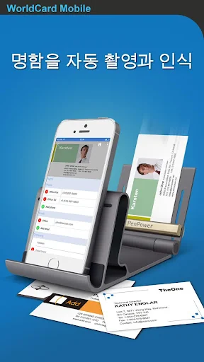 WorldCard Mobile-명함리더기 및 명함스캐너